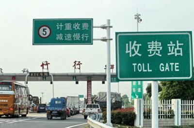 ​高速服务区过夜真的要收钱？做好这2件事，避免被收冤枉钱