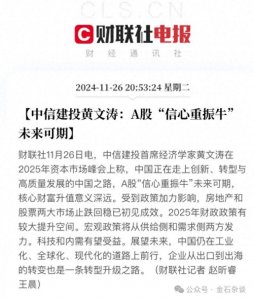 ​信心提振牛来了！陈果发声，当前是未来N年做多A股的最佳机遇...