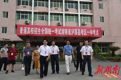 ​泸溪县2019年高考圆满“交卷”