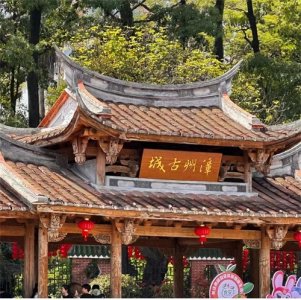 ​漳州旅游必打卡的十大景点