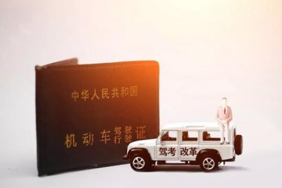 ​驾驶证被扣了9分怎么办，看清驾照类型