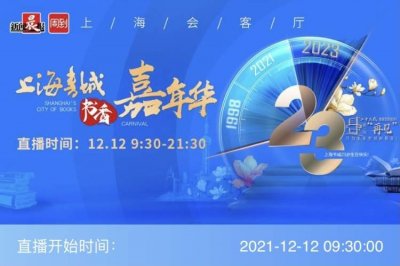 ​视频｜“再来看一眼上海书城！”营业最后一天，读者冒雨排队等开门