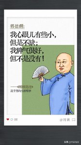 ​郭德纲：争议背后的相声传奇，功过如何评说？