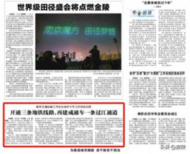 ​官宣！南京新增3条新地铁！事关18号线！