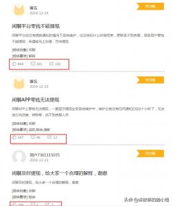 ​“闲聊”app遭用户集中投诉，平台已涉嫌帮助信息网络犯罪被调查