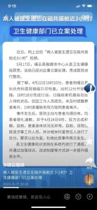 ​病人被遗留磁共振舱？官方通报