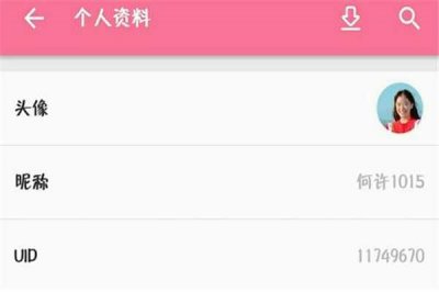 ​b站uid对应时间怎么看 b站不同位数uid注册时间怎么回事