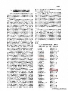 ​吉林工业大学和山东工业大学，消失的两所211，谁的影响力更大？