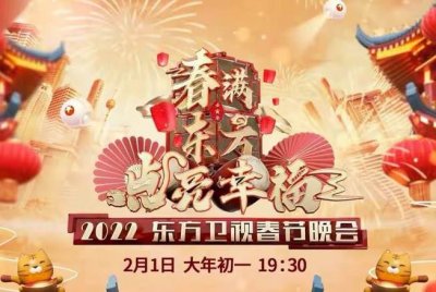 ​东方卫视春晚：张杰谢娜同台撒糖，关晓彤舞蹈惊艳，周深戏腔太绝