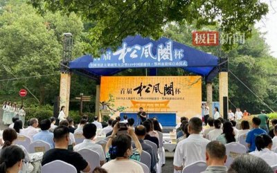 ​第二届“松风阁”杯全国书法大赛征稿