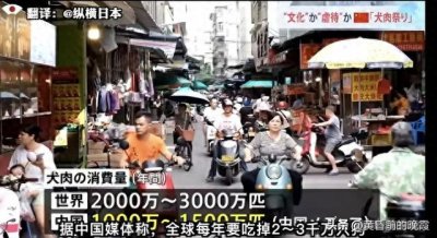 ​玉林狗肉节引发‌国际热议：文化碰撞下的理性探讨