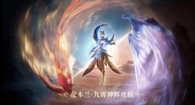 ​王者荣耀：荣耀典藏皮肤推荐，这几款非常值得拥有！