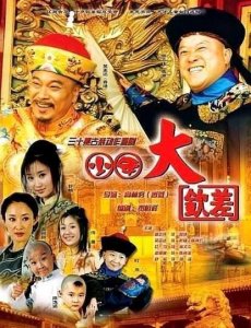 ​《少年大钦差》中刁蛮公主佟童，爆红后“消失”16年，如今长这样