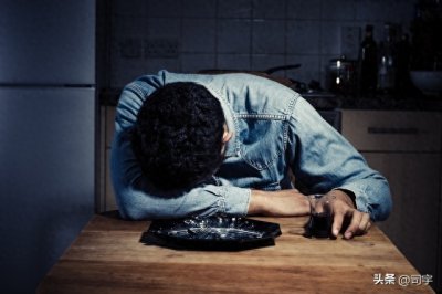 ​“三十而立”，如果男人到四十还没立，身上一定有以下三种坏习惯