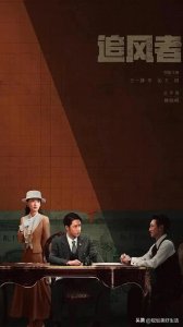 ​《追风者》魏若来原型——顾准