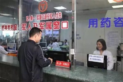 ​军人配偶看病免费，父母看病优惠，这样的好政策2022年开始实施