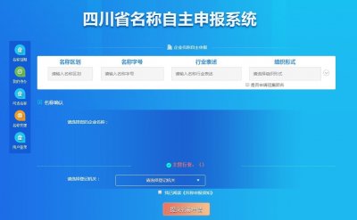 ​企业名称可以自主申报，这些事要注意↓