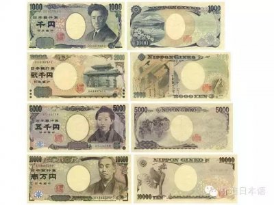 ​认识“日元“，会说“日元”