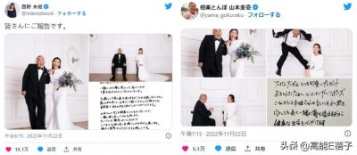 ​23岁西野未姫与55岁山本圭壱结婚，男方曾涉嫌性侵未成年少女被捕