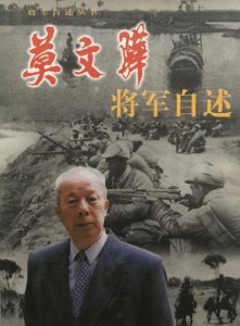 ​遗憾错过上将的5位开国中将：每个名震一方，资历才能不输上将