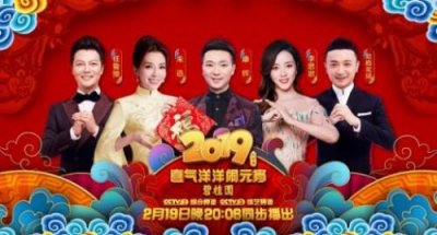 ​2019央视元宵晚会几点开始？明星主持人名单+节目单