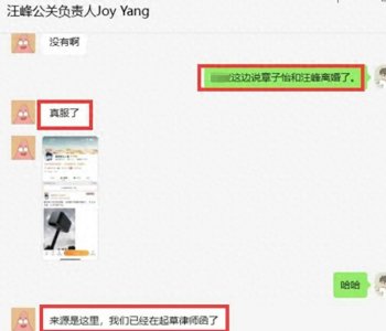 ​汪峰离婚风波升级！与章子怡超1年无互动，婚变一切有迹可循