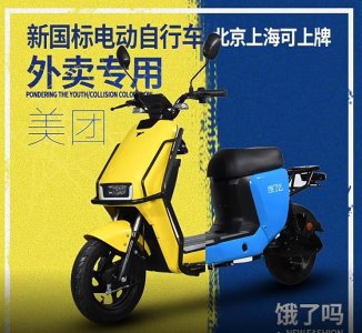 ​2款外卖版新国标电动车来了，能上牌，不要驾照，最大续航380公里
