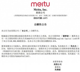 ​美图创始人蔡文胜，疯狂套现7.28亿