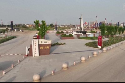 ​特大型国企胜利油田，已今非昔比！