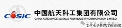 ​央企工资待遇大揭秘：中国航天科工集团，造神舟飞船的神仙单位