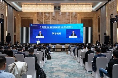 ​开放创新促进发展中国家制造业高质量发展论坛在渝举行