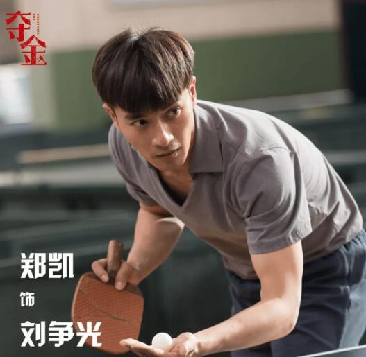 刘争光原型是刘国梁吗