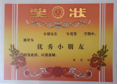 ​幼儿园里那些奇奇怪怪的奖状，“干饭迅猛龙”逗乐网友：过于霸气