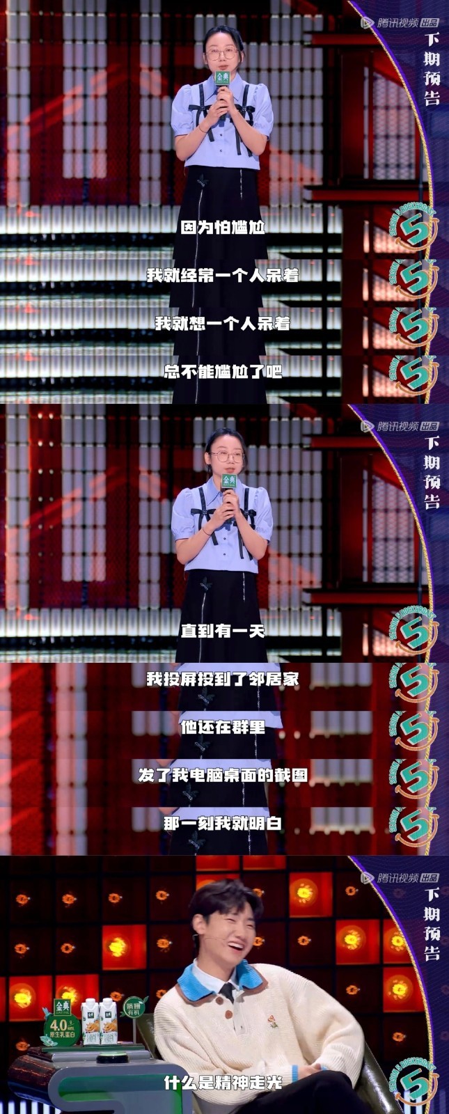 get到了鸟鸟的精神走光 王建国淘汰感言让人想哭