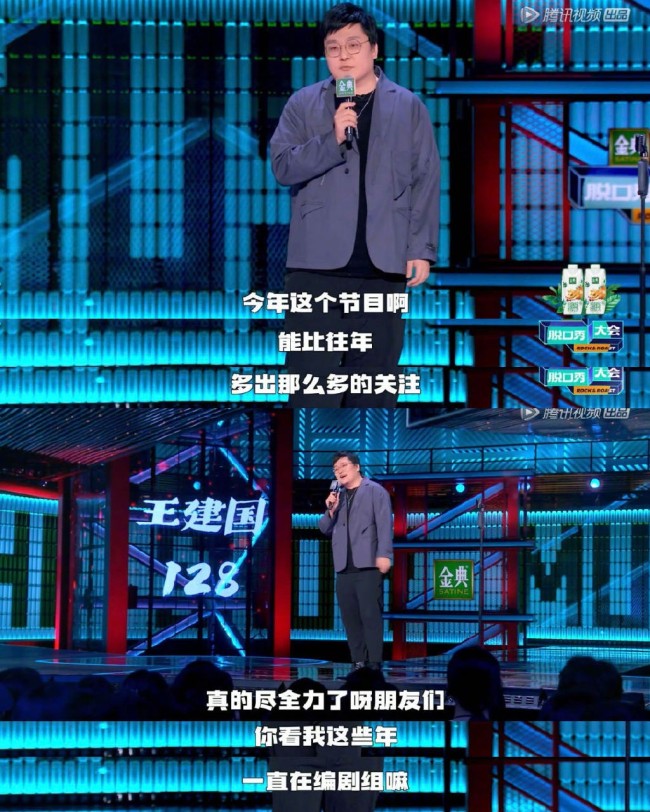 get到了鸟鸟的精神走光 王建国淘汰感言让人想哭