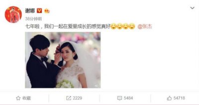 ​谢娜和张杰的婚纱照（张杰谢娜结婚七周年）