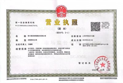 ​公司的营业执照正副本都有什么区别