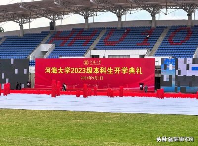 ​河海大学5572名本科新生入驻江宁校区，常州新校区迎来研究生新生