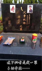 ​曹秋根去世11年，家人晒扫墓照，曾饰演《情深深雨濛濛》李副官