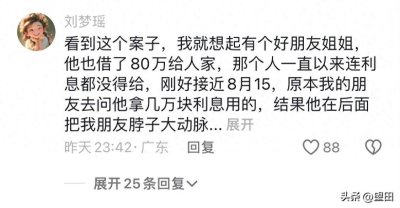 ​女子借款给别人750万却遭杀害，网友：借钱是亲人，还钱就是仇人
