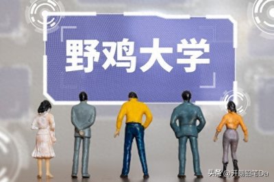 ​江西最坑人的四所大学-江西公认最差一本