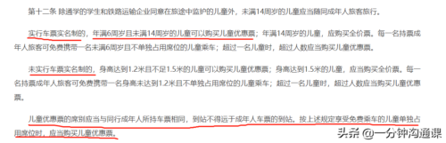 高铁儿童票收费标准2025(2025高铁小孩收费标准是多高)插图3