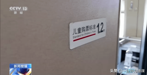 高铁儿童票收费标准2025(2025高铁小孩收费标准是多高)插图4