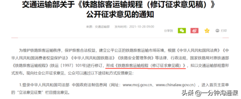 高铁儿童票收费标准2025(2025高铁小孩收费标准是多高)插图2