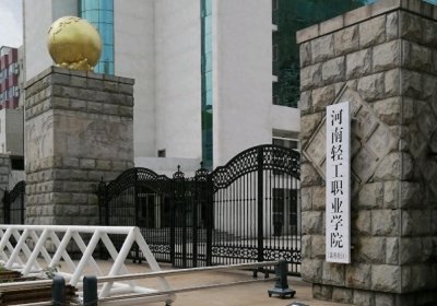 ​2024河南单招院校河南轻工职业学院王牌专业单招集训营录取分数线