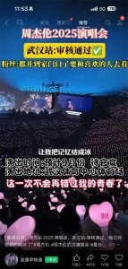 ​全网人气王，Ta终于要来沌口开演唱会了！