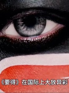 ​张杰《要得》斩获六项国际大奖，国产音乐电影的春天来了？