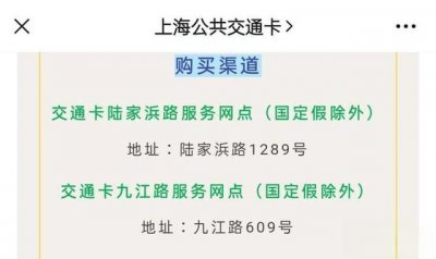 ​上海的全国通用交通卡在哪里可以买到？