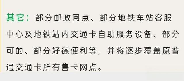 上海的全国通用交通卡在哪里可以买到？-