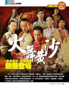 ​黎姿电视剧大全（黎姿最经典的五部TVB剧）